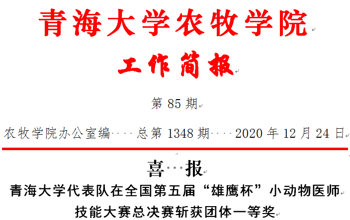 QQ截图20201225134834.png